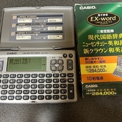 カシオ　CASIO 電子辞書　EX-word