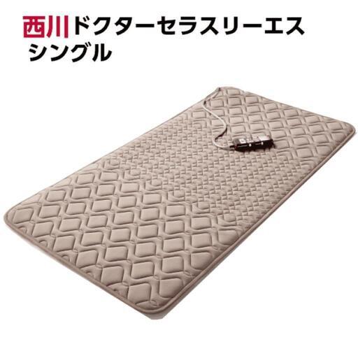 東京西川DOCTOR CERA SSS \nドクターセラスリーエス　70センチ幅　冷え性対策　高級マットレス　定価154000円