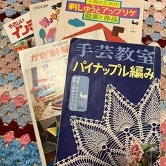 【再投稿】昭和の手芸本を集めています