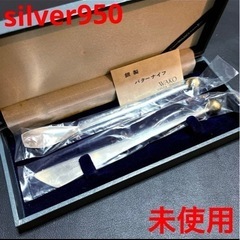 silver950 バターナイフ　ジャムスプーン　WAKO ② No2
