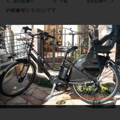 電動自転車　中古　子供のせ　ハイディB