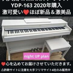 🍑岡山から大阪まで配達無料！
★送料込み激可愛い♥ YAMAHA...