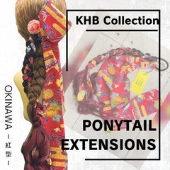 【新品】KP#1 KHB ポニーテールエクステ　ヘアゴム　髪飾り...