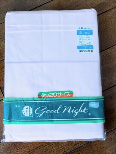 未使用:未開封:西川 綿100%シーツ シングル(160×255cm) ピンク ②