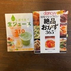 【無料】レシピ本2冊セット