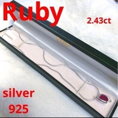 Ruby silver 925 ルビー刻印2.43ct ② 存在感あり