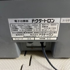 ドクタートロン　YK-9000