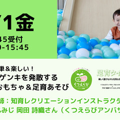 【無料・オンライン】3/1（金）15:00〜簡単＆楽しい！子ども...