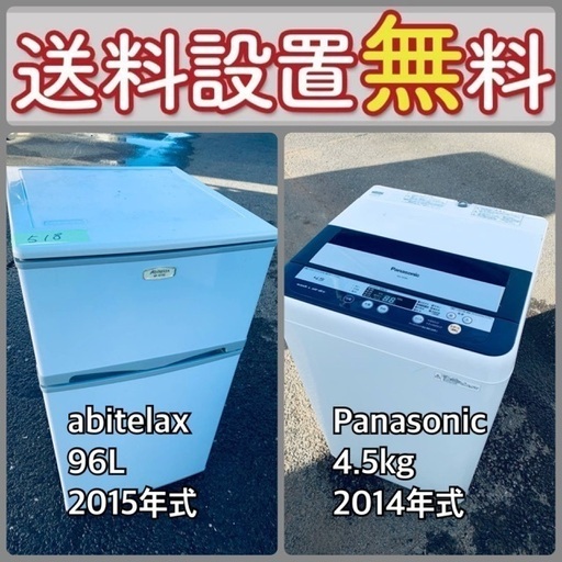 もってけドロボウ価格⭐️送料設置無料❗️冷蔵庫/洗濯機⭐️限界突破価格⭐️2点セット22