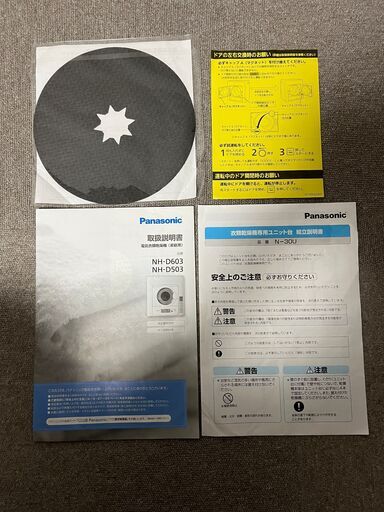 衣類乾燥機 6kg Panasonic 2019年製 NH-D603 純正床置き台付き 受け取りに来ていただける方限定