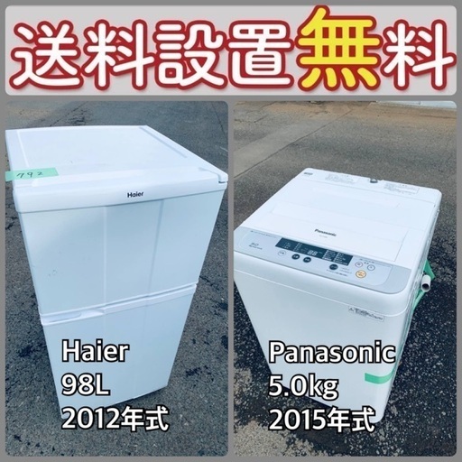 送料設置無料❗️新生活応援セール⭐️初期費用を限界まで抑えた冷蔵庫/洗濯機セット23