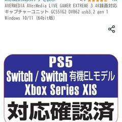 値下げ】明日まで キャプチャーボード完品 高画質ゲーム配信に最適