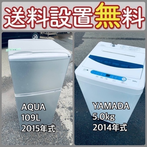 売り切れゴメン❗️⭐️送料設置無料❗️早い者勝ち⭐️冷蔵庫/洗濯機の大特価2点セット２６