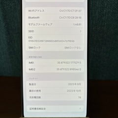 iPhone15 pro max 256  Apple careなし1年保証可能