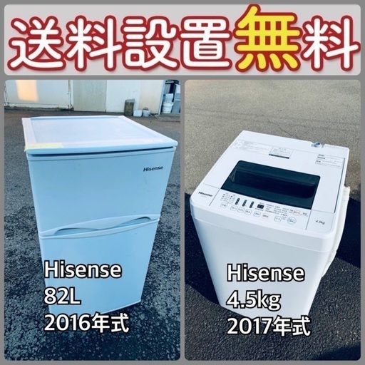 質と価格のベストバランス‼️送料・設置無料⭐️冷蔵庫\u0026洗濯機セットセール⭐️30