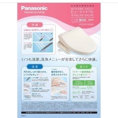 Panasonicビュティートワレch941swsホワイト