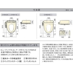 Panasonicビュティートワレch941swsホワイト