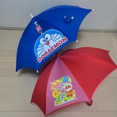 子供用傘2本セット
