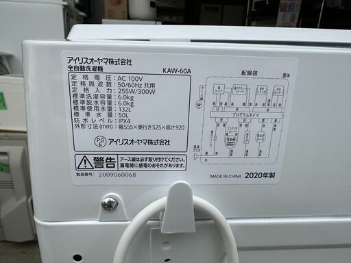 【動作保証あり】IRIS OHYAMA アイリスオーヤマ 2020年 KAW-60A 6.0kg 洗濯機【管理KRS648】