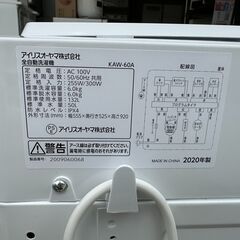 【動作保証あり】IRIS OHYAMA アイリスオーヤマ 2020年 KAW-60A 6.0kg 洗濯機【管理KRS648】