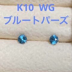 最終値下げ️⭕️【フェスタリア】K10  WG  ブルートパーズピアス