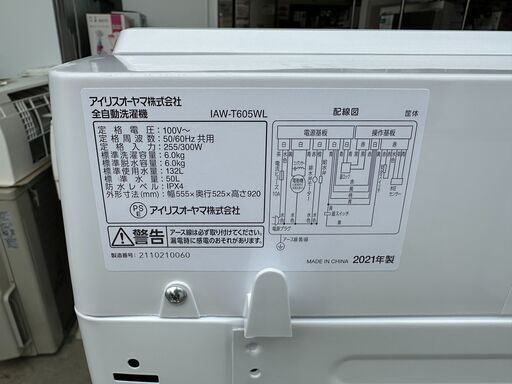 【動作保証あり】IRIS OHYAMA アイリスオーヤマ 2021年 IAW-T605WL 6.0kg 洗濯機 ガラスフタ【管理KRS649】