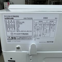 【動作保証あり】IRIS OHYAMA アイリスオーヤマ 2021年 IAW-T605WL 6.0kg 洗濯機 ガラスフタ【管理KRS649】