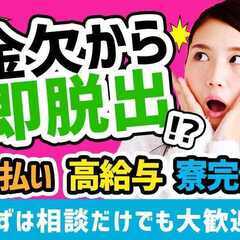 熊本県から他府県に住み込み！サポート抜群！