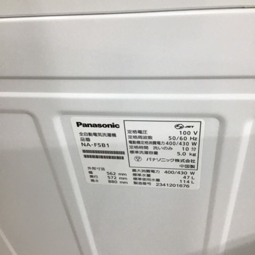 B-71【ご来店頂ける方限定】Panasonicの5、0Kg洗濯機です