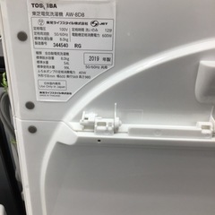 #B-74【ご来店頂ける方限定】TOSHIBAの8、0Kg洗濯機です