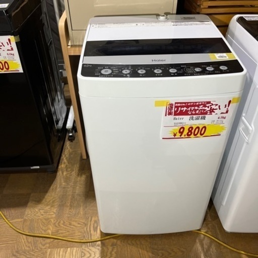 A-409 ハイアール　4.5kg洗濯機 2019年製❗️