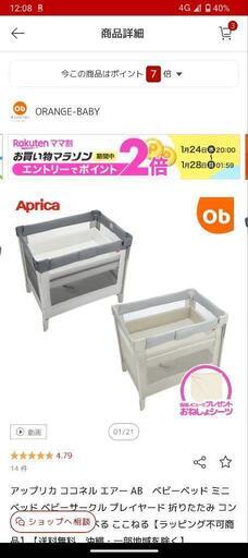 Aprica　ココネルエアー