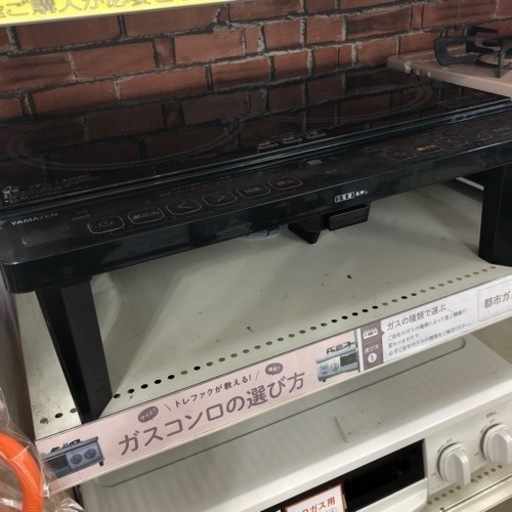 安心の6ヶ月保証付き！！YAMAZEN 2口IHクッキングヒーター　2023年製　取りに来れる方限定！売ります！