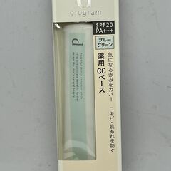 d プログラム 薬用 スキンケアベース CC ブルーグリーン 25g