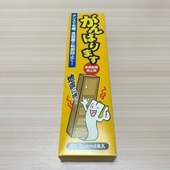 家具転倒防止グッズ(新品未開封)