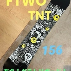 スノーボード　ftwo tnt 156