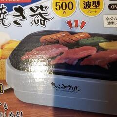 Yakiniku Hot Plate