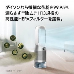ダイソン 空気清浄機【加湿機能・送風機能付】（空清36畳まで/加湿10畳まで ホワイト/シルバー）Dyson Pure Humidify + Cool PH01