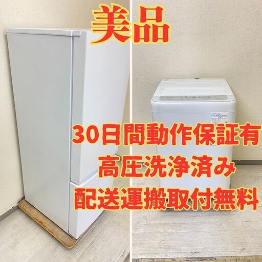 【大きい】冷蔵庫YAMADA 179L 2021年製 YRZ-F17H1 洗濯機Panasonic 5kg 2021年製 NA-F50B14 OK63549 OW61309