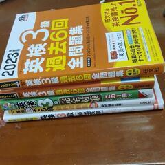 セール中   英検3級問題集 [5冊まとめて][CDなし]