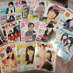 声優雑誌13冊セット（2009年〜2011年）