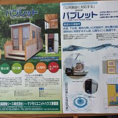ジモティー限定引き取り価格価格！TOTOネオレスト CES9565R#NW1 （床 