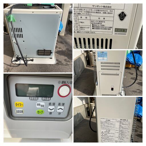 サンポット 煙突式ストーブ【中古美品】 2021年製 KSH-483KL S 木造13