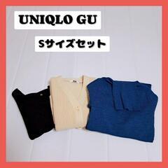 1着500円！UNIQLO GU Sサイズまとめ売り