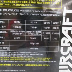 バートル AC08‐2 空調ファンバッテリーセット 22V 未使用 【ハンズクラフト宜野湾店】