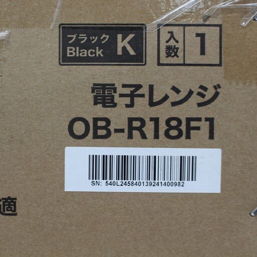 128)【未開封】ビックカメラ ORIGINAL BASIC 18Lフラット庫内電子レンジ OB-R18F1 2023年11月発売