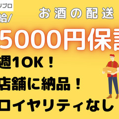 14時開始！週1OK！午後からの軽貨物ドライバー@品川