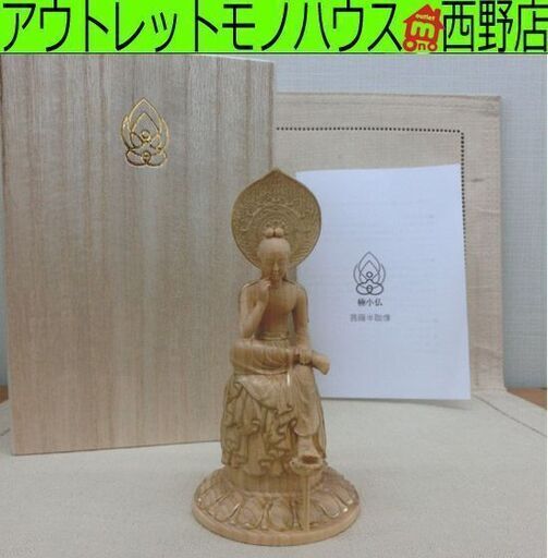 多層球 天球 龍 美術品 (中国美術 象牙風 透かし彫 天球 細密龍 多層球 天球 龍 美術品 (中国美術 象牙風 透かし彫 天球 細密龍
