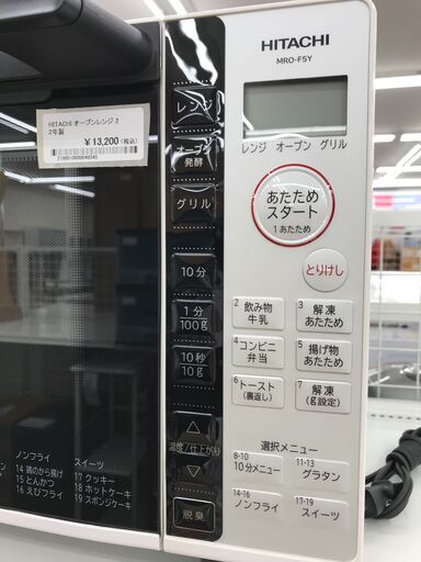 ☆ジモティ割あり☆ HITACHI オーブンレンジ MRO-F5Y（W) 22年製 動作
