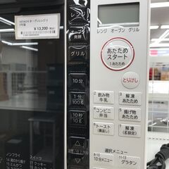 ☆ジモティ割あり☆ HITACHI オーブンレンジ MRO-F5Y（W) 22年製 動作 
